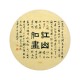 Chinese Calligraphy Painting - CNAG014972