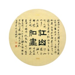 Chinese Calligraphy Painting - CNAG014972