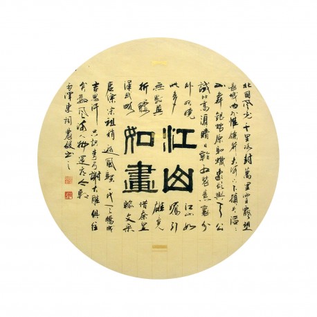 Chinese Calligraphy Painting - CNAG014972