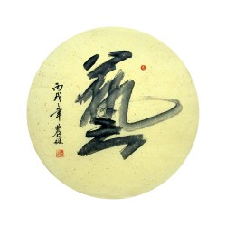 Chinese Calligraphy Painting - CNAG014973