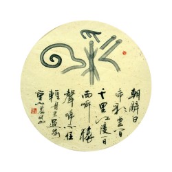 Chinese Calligraphy Painting - CNAG014974