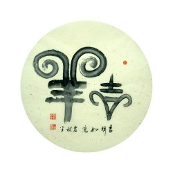 Chinese Calligraphy Painting - CNAG014975