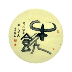 Chinese Calligraphy Painting - CNAG014976