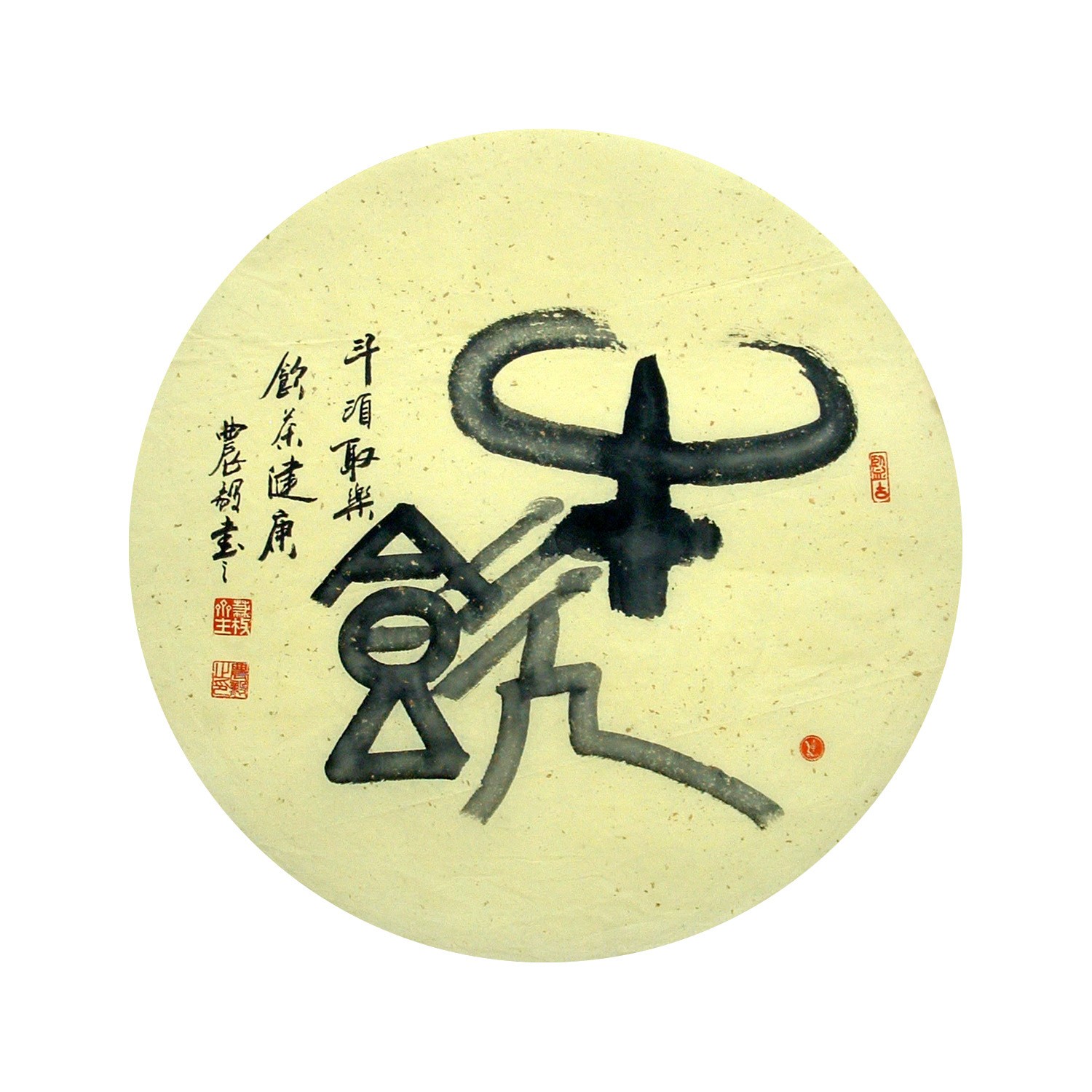 Chinese Calligraphy Painting - CNAG014976