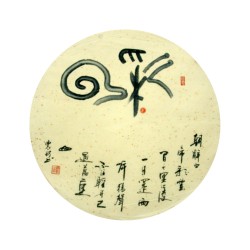 Chinese Calligraphy Painting - CNAG014977