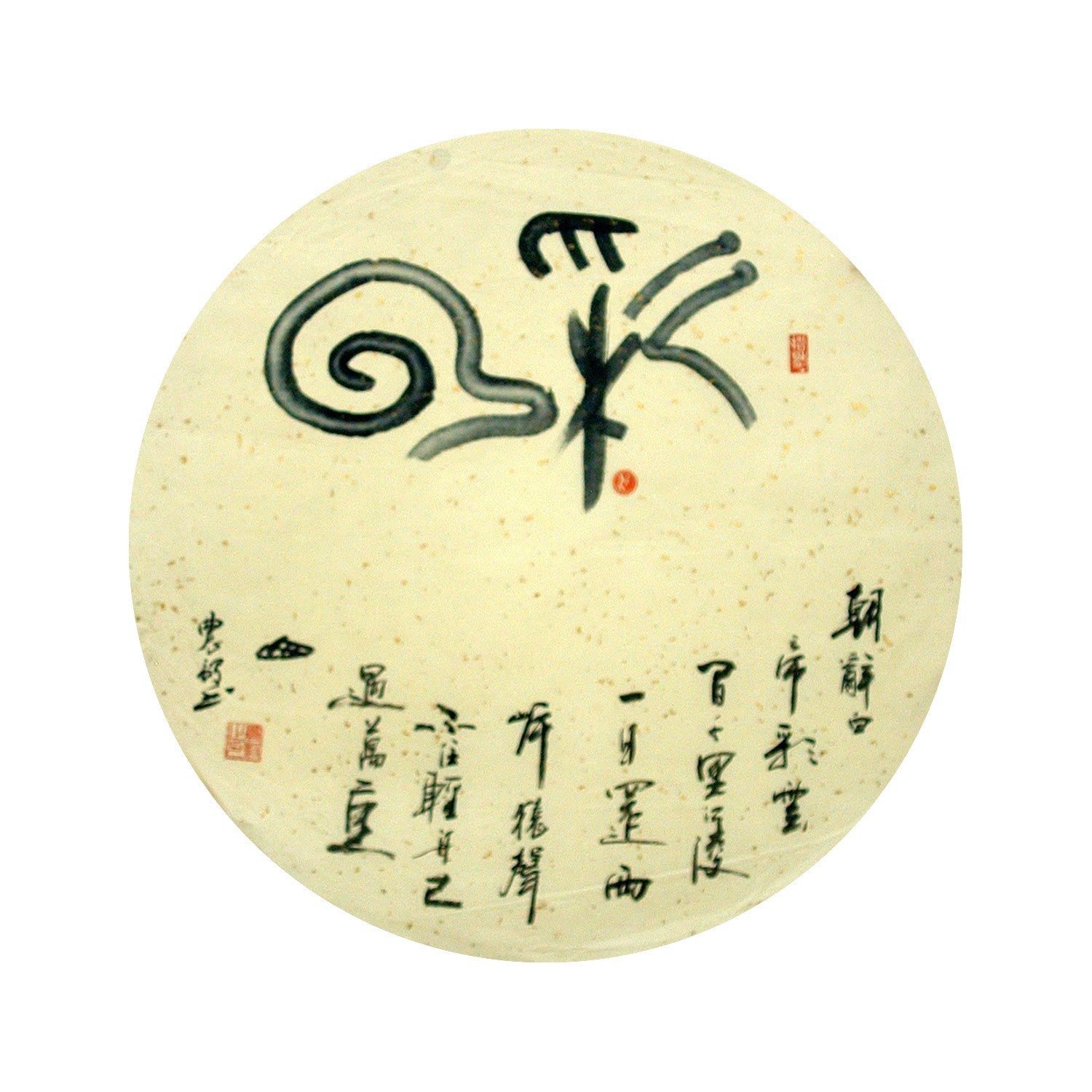 Chinese Calligraphy Painting - CNAG014977