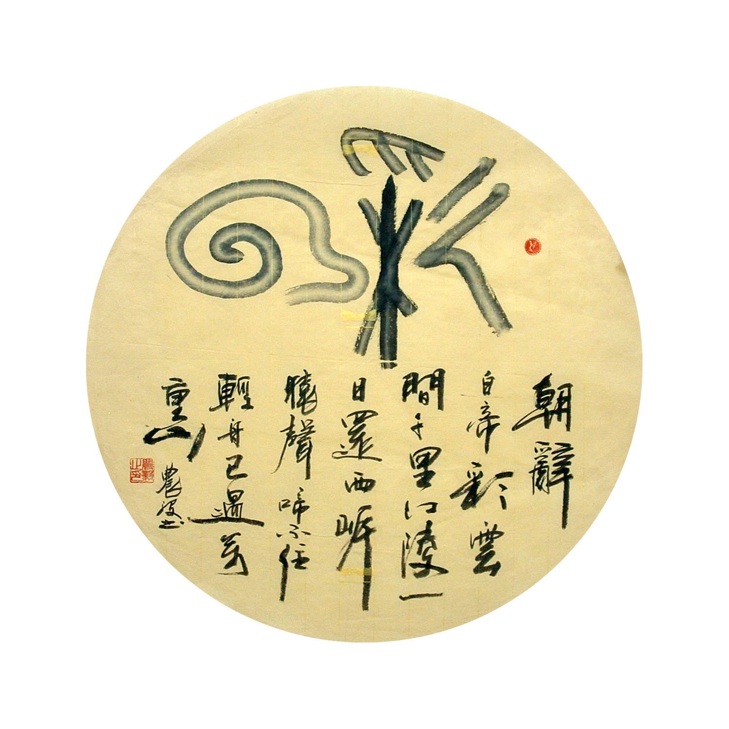 Chinese Calligraphy Painting - CNAG014978