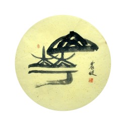 Chinese Calligraphy Painting - CNAG014979