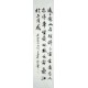 Chinese Regular Script Painting - CNAG014980