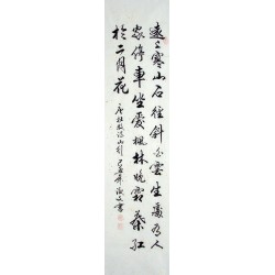 Chinese Regular Script Painting - CNAG014980