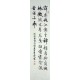 Chinese Regular Script Painting - CNAG014981