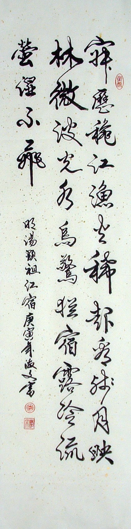 Chinese Regular Script Painting - CNAG014981