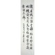 Chinese Regular Script Painting - CNAG014982