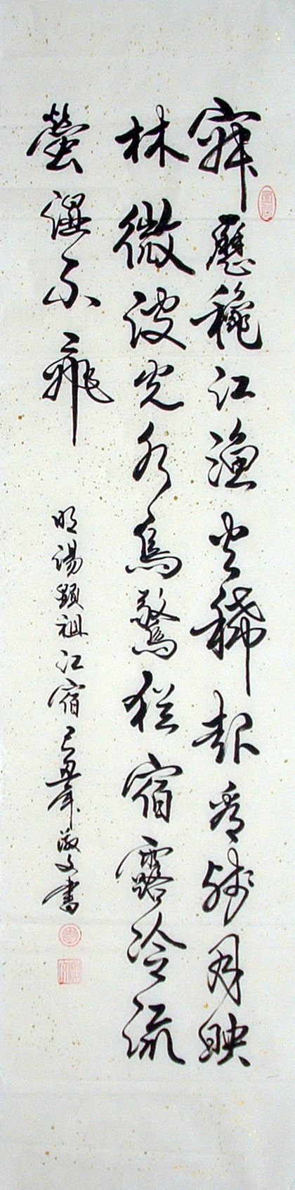 Chinese Regular Script Painting - CNAG014982
