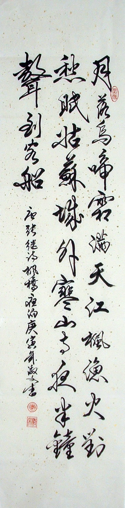 Chinese Regular Script Painting - CNAG014983