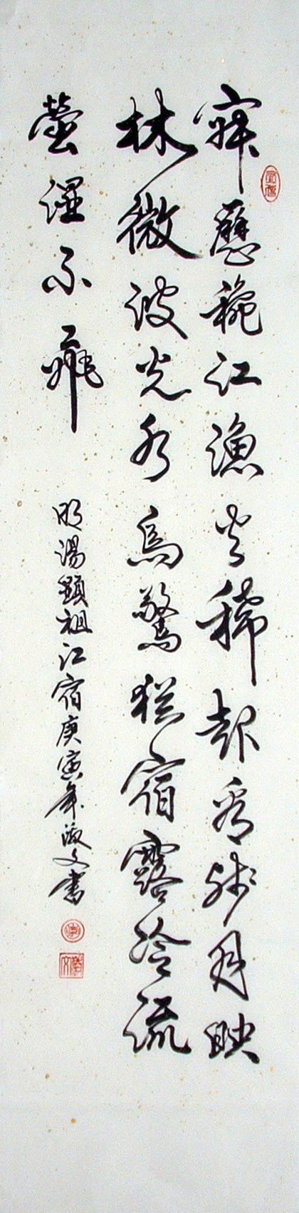 Chinese Regular Script Painting - CNAG014984