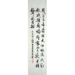 Chinese Regular Script Painting - CNAG014985