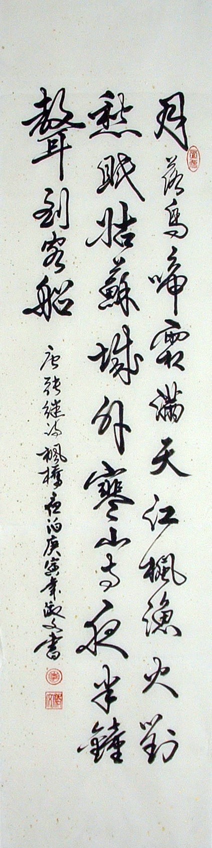 Chinese Regular Script Painting - CNAG014985