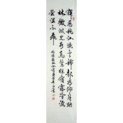 Chinese Regular Script Painting - CNAG014986