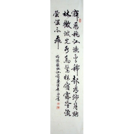 Chinese Regular Script Painting - CNAG014986