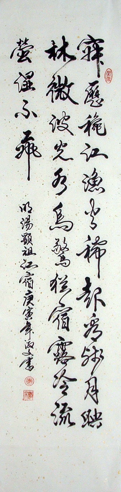 Chinese Regular Script Painting - CNAG014986