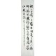 Chinese Regular Script Painting - CNAG014987