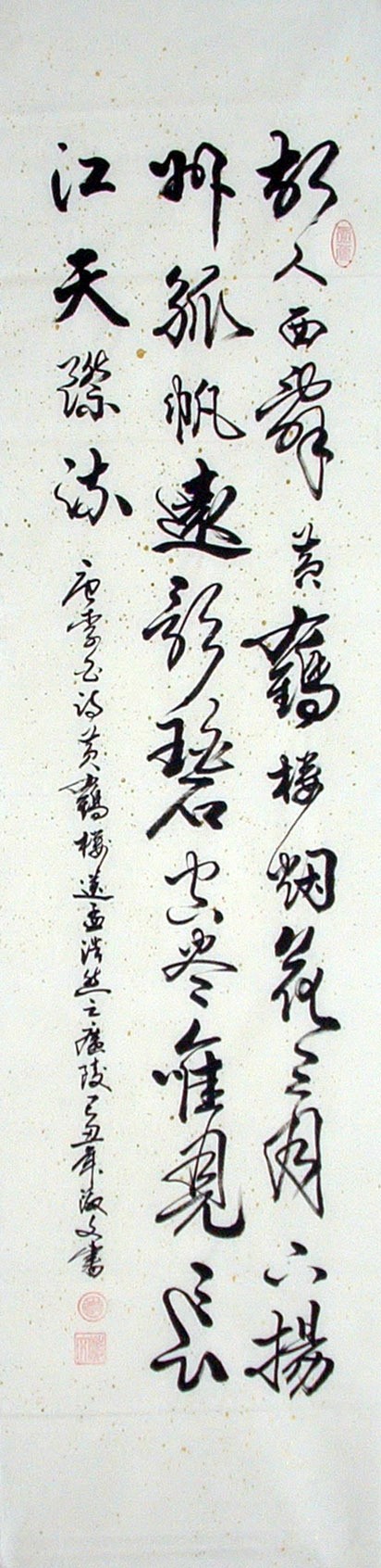 Chinese Regular Script Painting - CNAG014987