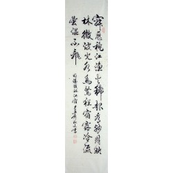 Chinese Regular Script Painting - CNAG014988