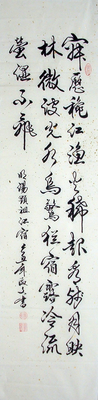 Chinese Regular Script Painting - CNAG014988
