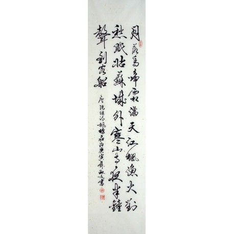 Chinese Regular Script Painting - CNAG014989