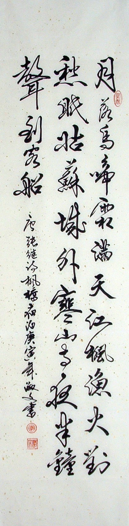 Chinese Regular Script Painting - CNAG014989