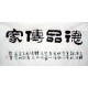 Chinese Clerical Script Painting - CNAG014995