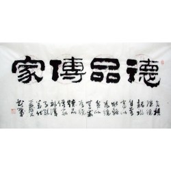 Chinese Clerical Script Painting - CNAG014995