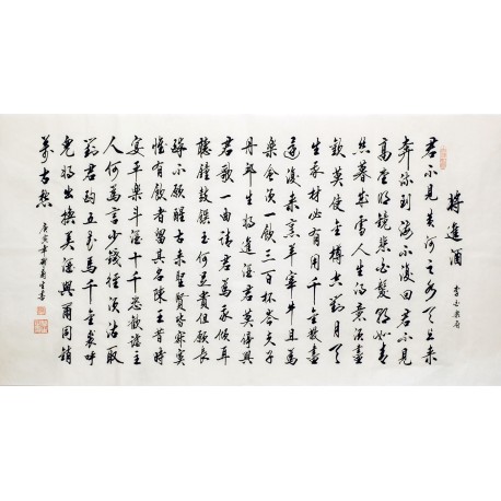 Chinese Cursive Scripts Painting - CNAG015382