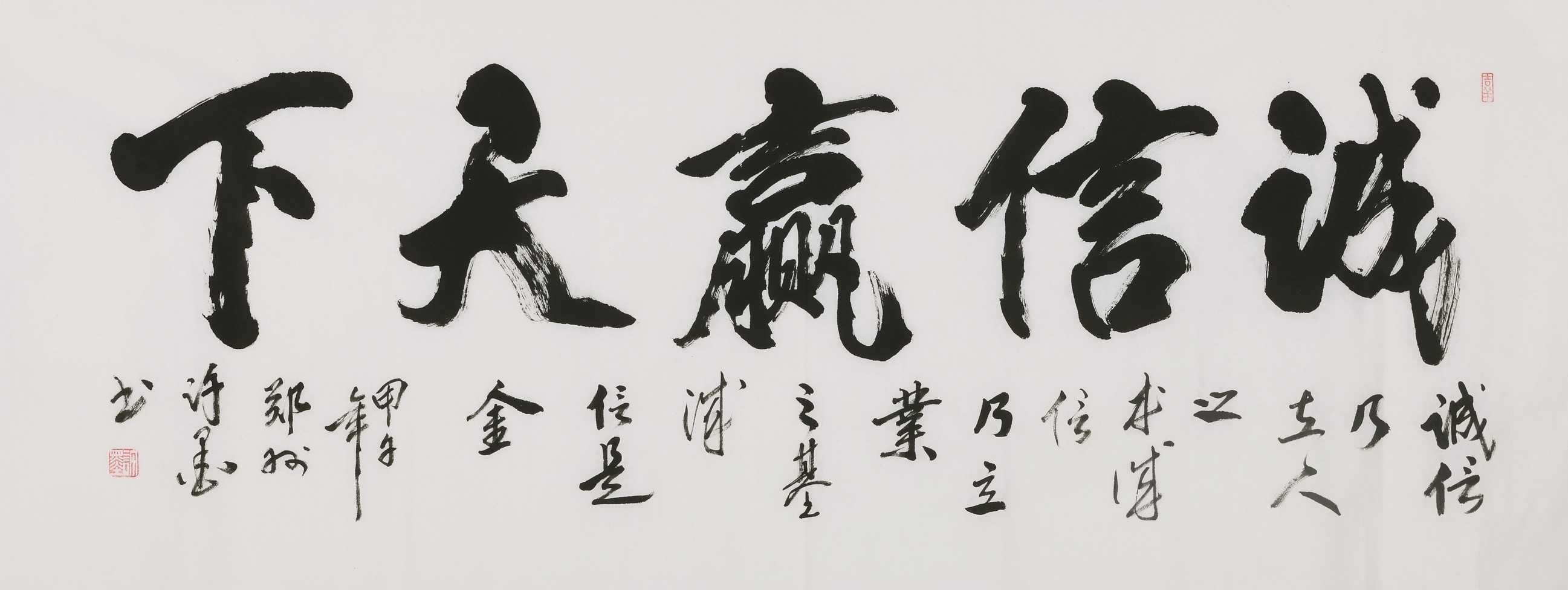 Other Calligraphy - CNAG002976