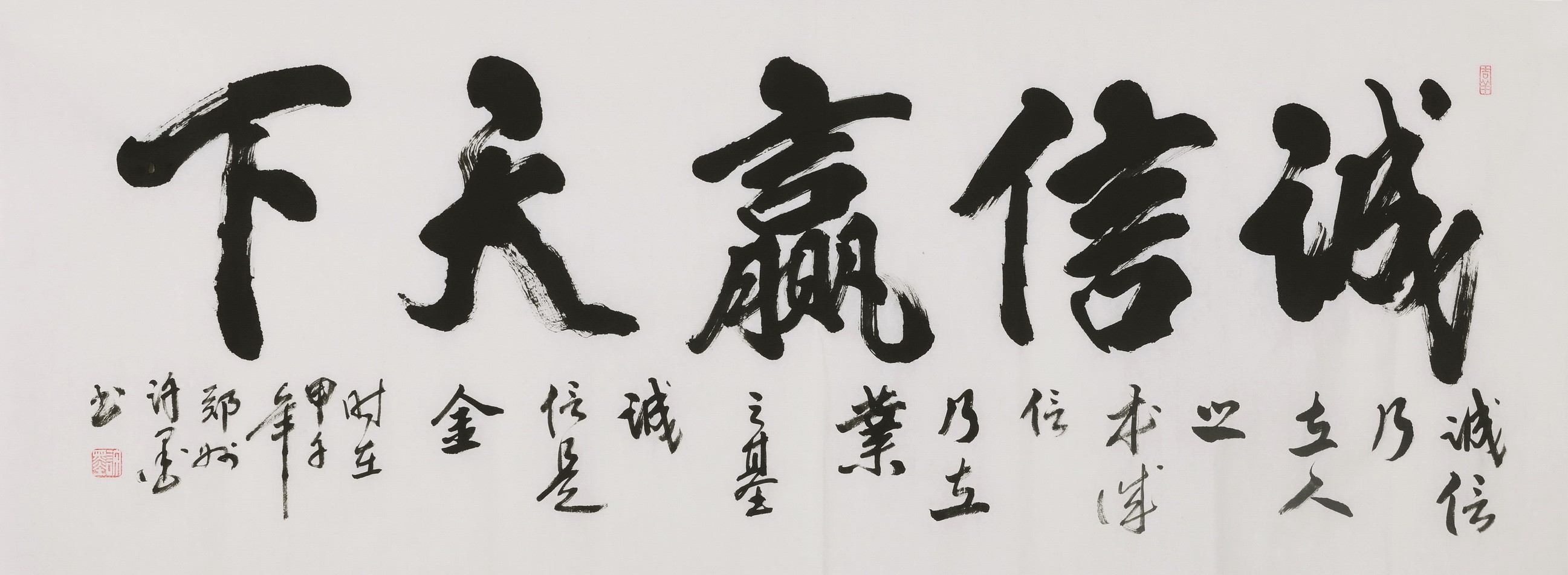 Other Calligraphy - CNAG002977