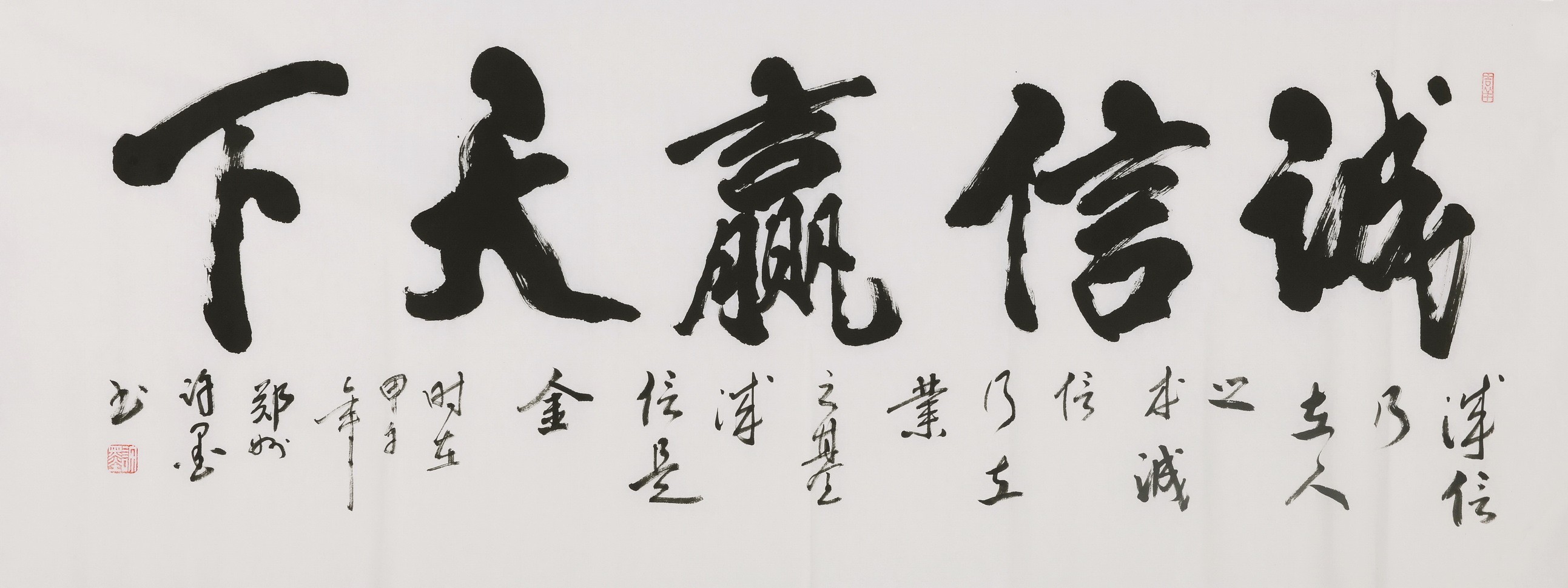 Other Calligraphy - CNAG002978