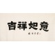 Clerical Script - CNAG002991