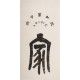 Clerical Script - CNAG000396