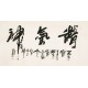 Cursive Scripts - CNAG004275