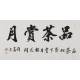 Cursive Scripts - CNAG004367