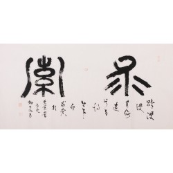 Other Calligraphy - CNAG004447