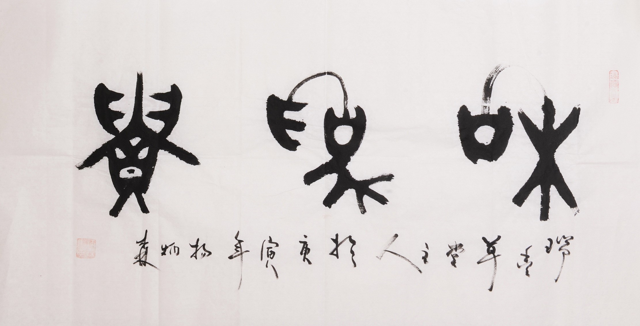 Other Calligraphy - CNAG004448