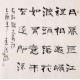 Clerical Script - CNAG005387