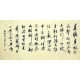 Chinese Calligraphy Painting - CNAG007096