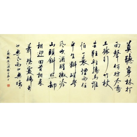Chinese Calligraphy Painting - CNAG007096