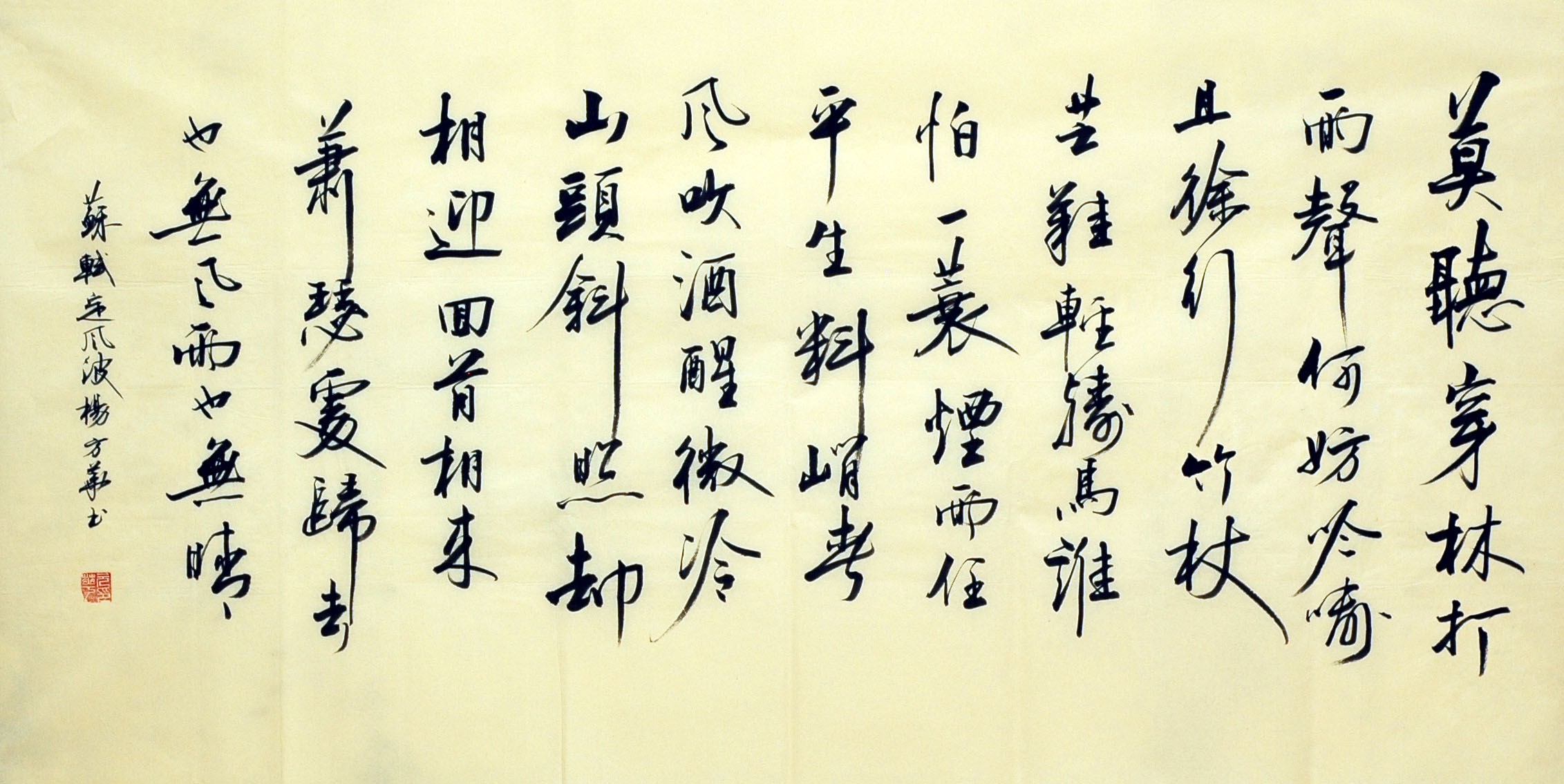 Chinese Calligraphy Painting - CNAG007096