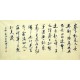 Chinese Calligraphy Painting - CNAG007097