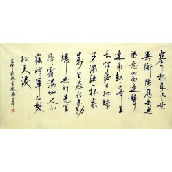 Chinese Calligraphy Painting - CNAG007097