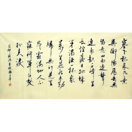 Chinese Calligraphy Painting - CNAG007097